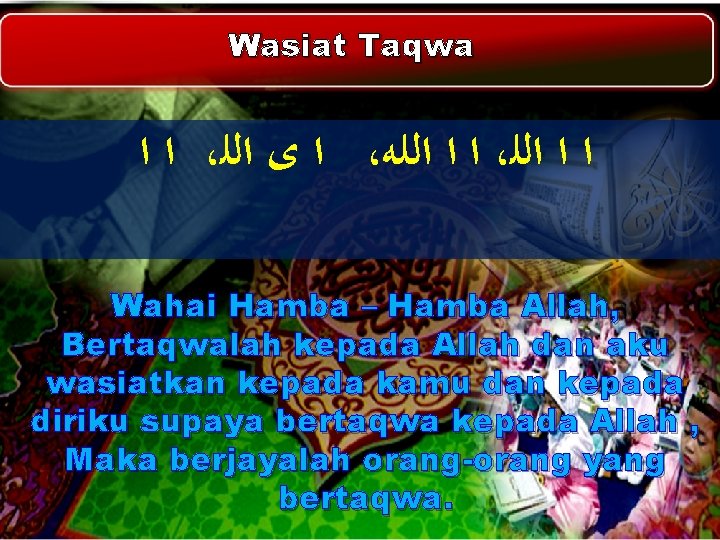 Wasiat Taqwa ﺍ ﺍ ، ﺍ ﻯ ﺍﻟﻠ ، ﺍ ﺍ ﺍﻟﻠﻪ ، ﺍ Wasiat Taqwa ﺍ ﺍ ، ﺍ ﻯ ﺍﻟﻠ ، ﺍ ﺍ ﺍﻟﻠﻪ ، ﺍ
