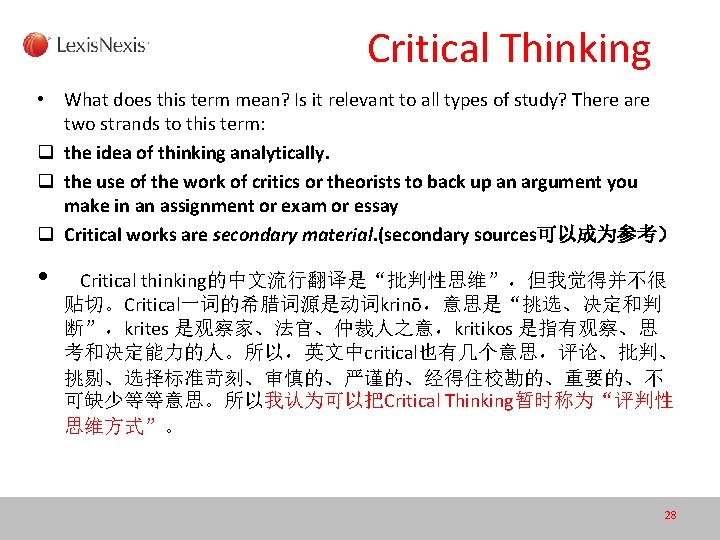 Critical Thinking • What does this term mean? Is it relevant to all types