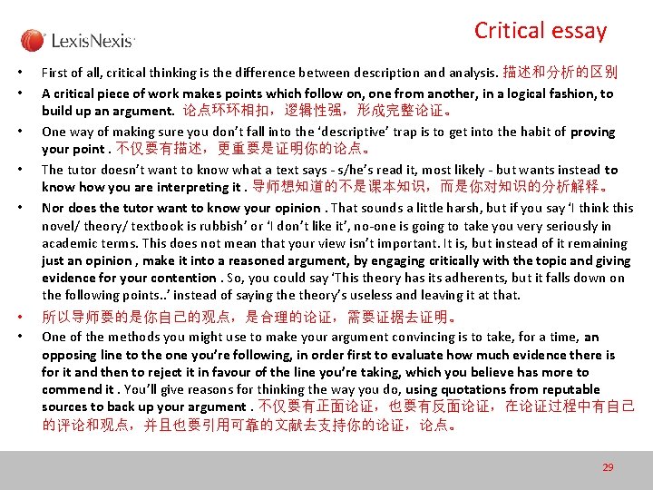 Critical essay • • First of all, critical thinking is the difference between description