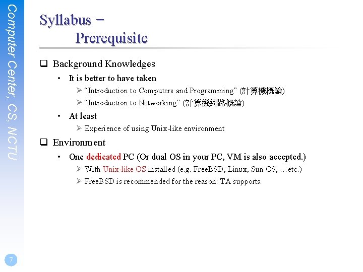 Computer Center, CS, NCTU Syllabus – Prerequisite q Background Knowledges • It is better