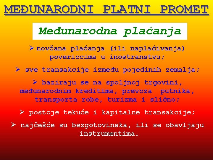 MEĐUNARODNI PLATNI PROMET Međunarodna plaćanja Ø novčana plaćanja (ili naplaćivanja) poveriocima u inostranstvu; Ø