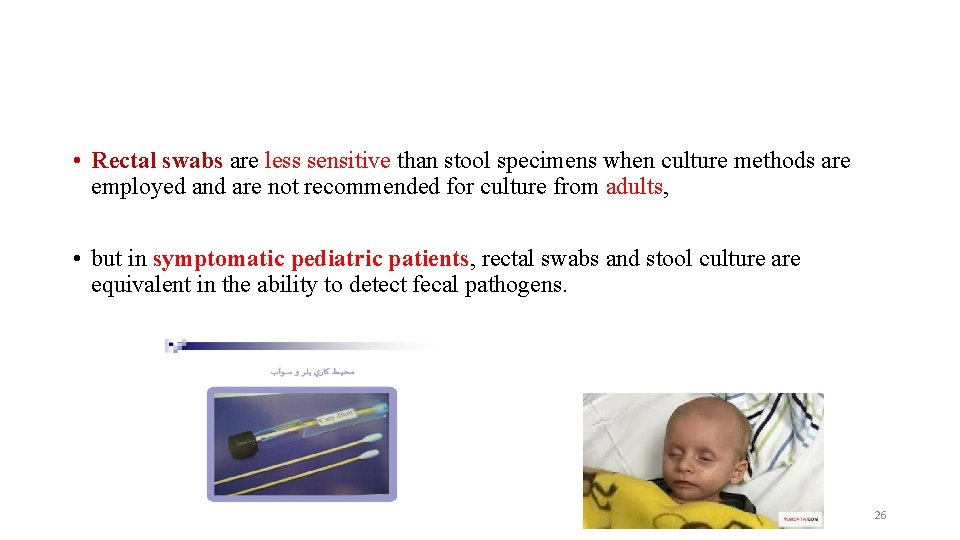  • Rectal swabs are less sensitive than stool specimens when culture methods are