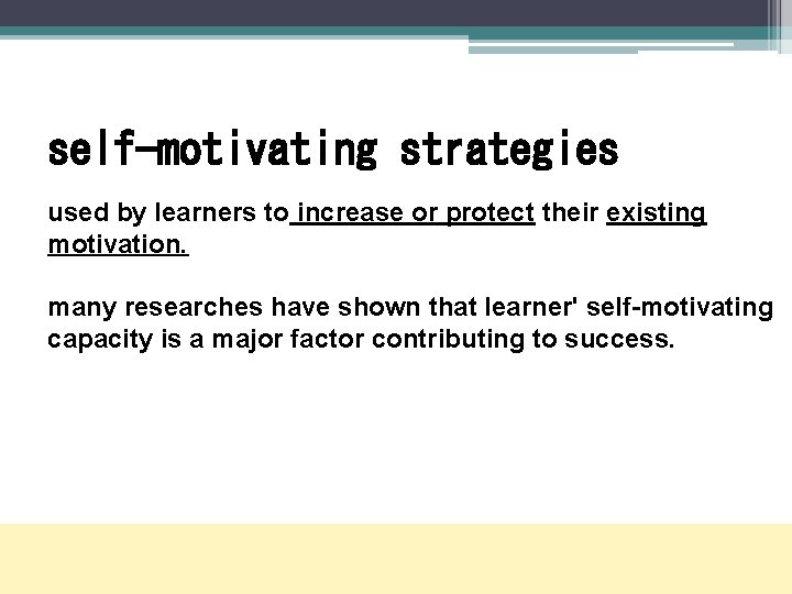 self-motivating strategies used by learners to increase or protect their existing motivation. many researches