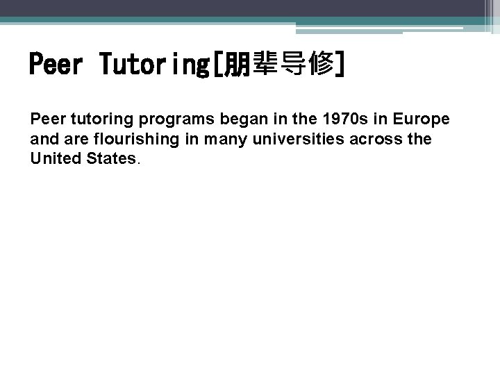 Peer Tutoring[朋辈导修] Peer tutoring programs began in the 1970 s in Europe and are