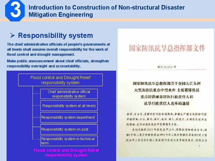 3 Introduction to Construction of Non-structural Disaster Mitigation Engineering Ø Responsibility system The chief