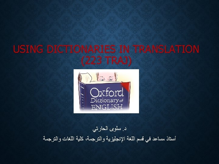 TYPES OF DICTIONARIES IN RELATION TO 1 The