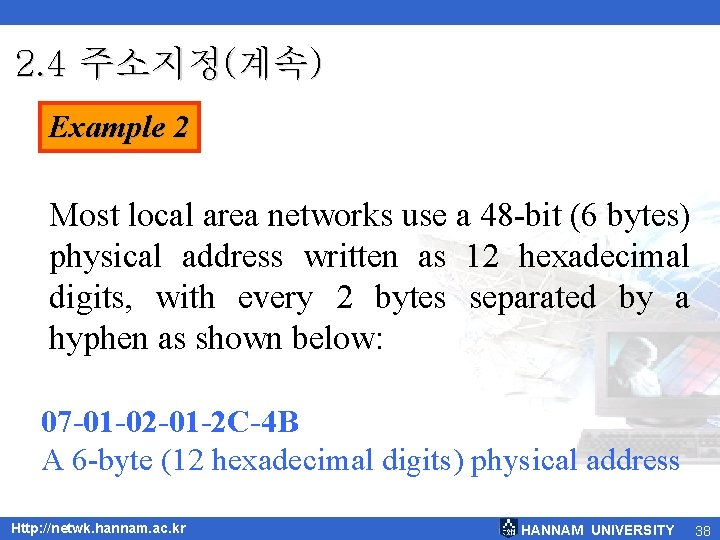 2. 4 주소지정(계속) Example 2 Most local area networks use a 48 -bit (6