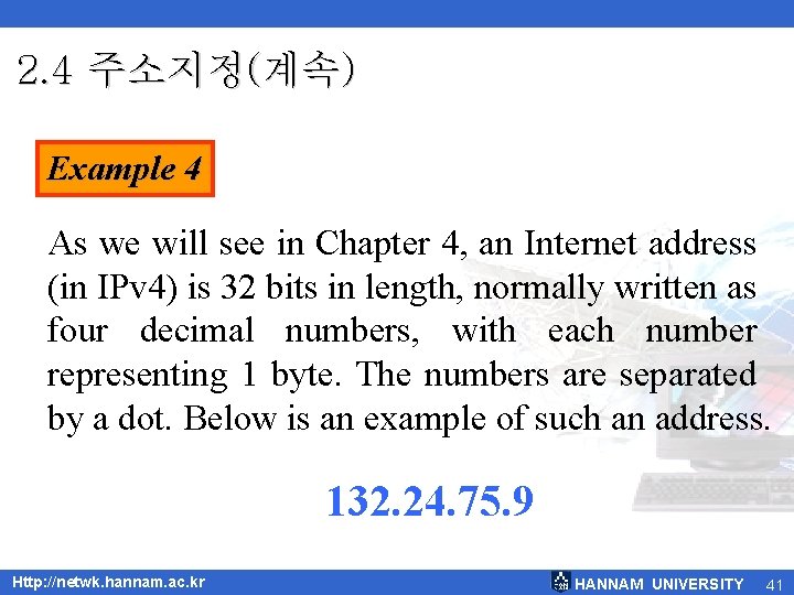 2. 4 주소지정(계속) Example 4 As we will see in Chapter 4, an Internet