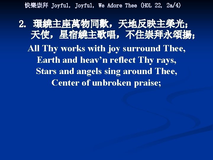 Joyful We Adore Thee Hol 22 1