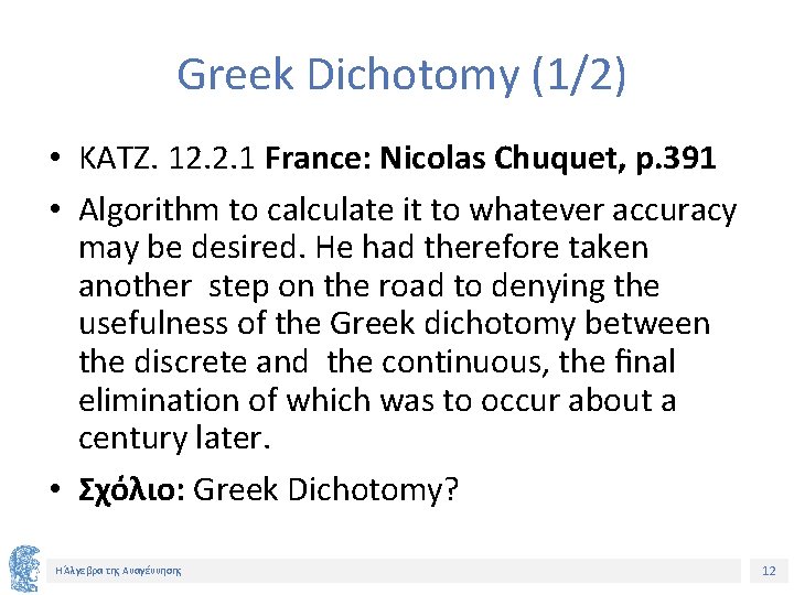  Greek Dichotomy (1/2) • KATZ. 12. 2. 1 France: Nicolas Chuquet, p. 391