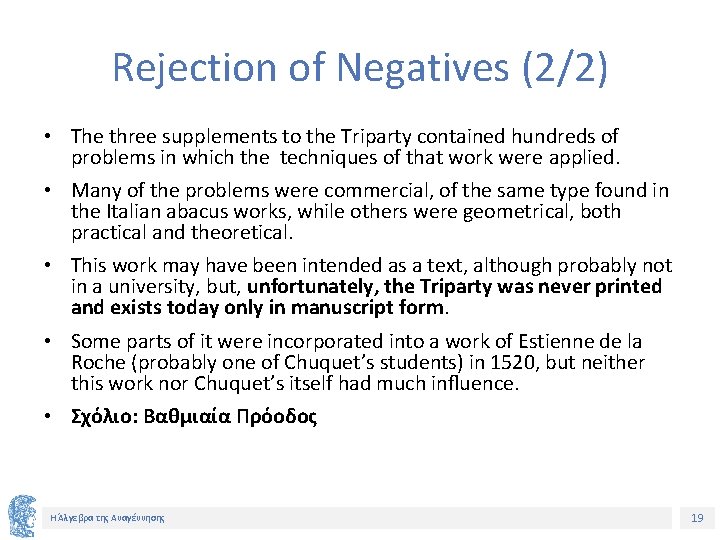 Rejection of Negatives (2/2) • The three supplements to the Triparty contained hundreds of