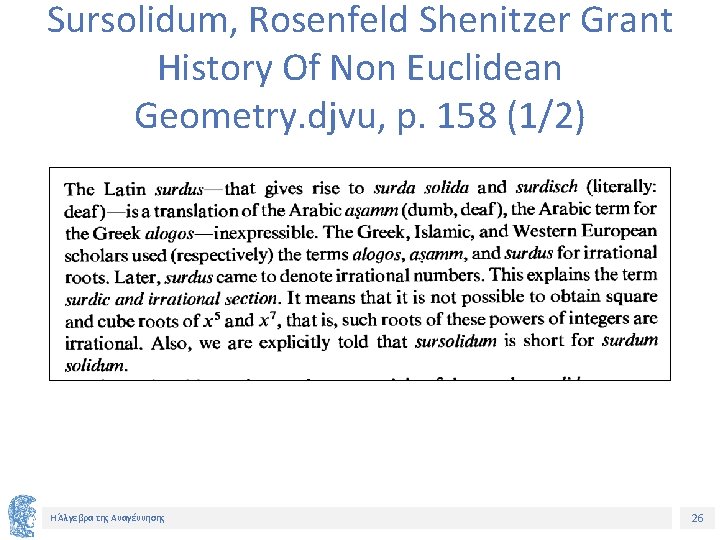 Sursolidum, Rosenfeld Shenitzer Grant History Of Non Euclidean Geometry. djvu, p. 158 (1/2) Η