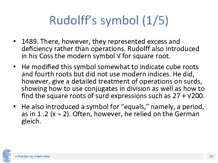 Rudolff’s symbol (1/5) • 1489. There, however, they represented excess and deﬁciency rather than