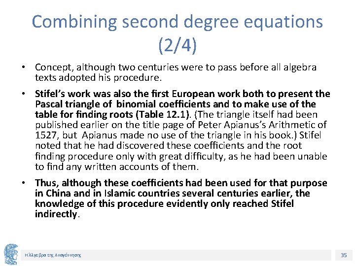 Combining second degree equations (2/4) • Concept, although two centuries were to pass before