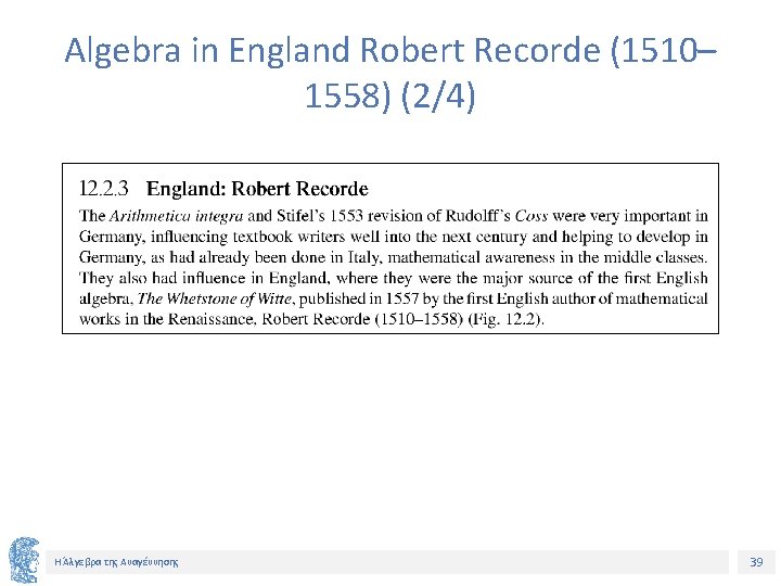 Algebra in England Robert Recorde (1510– 1558) (2/4) Η Άλγεβρα της Αναγέννησης 39 