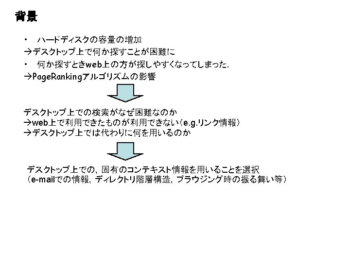Activity Based Metadata For Semantic Desktop Search Paulalexandru