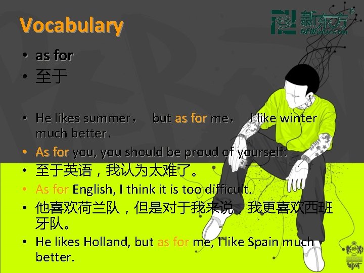 Vocabulary • as for • 至于 • He likes summer， but as for me，