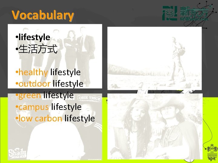 Vocabulary • lifestyle • 生活方式 • healthy lifestyle • outdoor lifestyle • green lifestyle