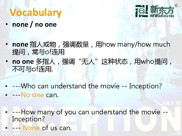 Vocabulary • none / no one • none 指人或物，强调数量，用how many/how much 提问，常与of连用 • no