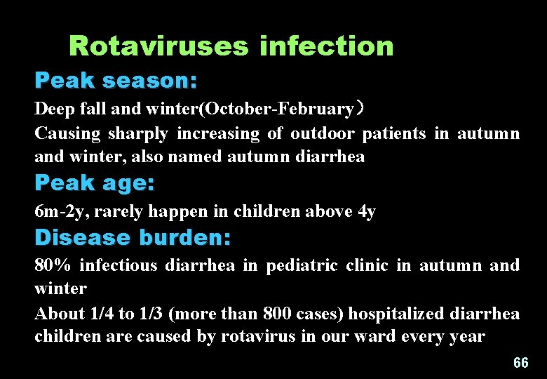 Rotaviruses infection Peak season: Deep fall and winter(October-February） Causing sharply increasing of outdoor patients