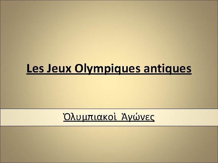 Les Jeux Olympiques antiques Ὀλυμπιακοὶ Ἀγώνες 
