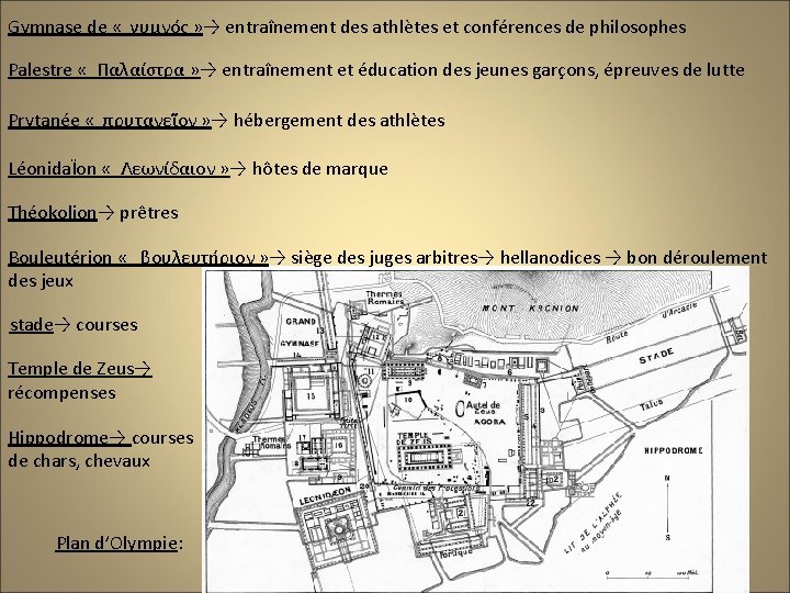 Gymnase de « γυμνός » → entraînement des athlètes et conférences de philosophes Palestre