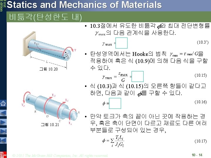 First Edition 1 CHAPTER 1 0 Statics and