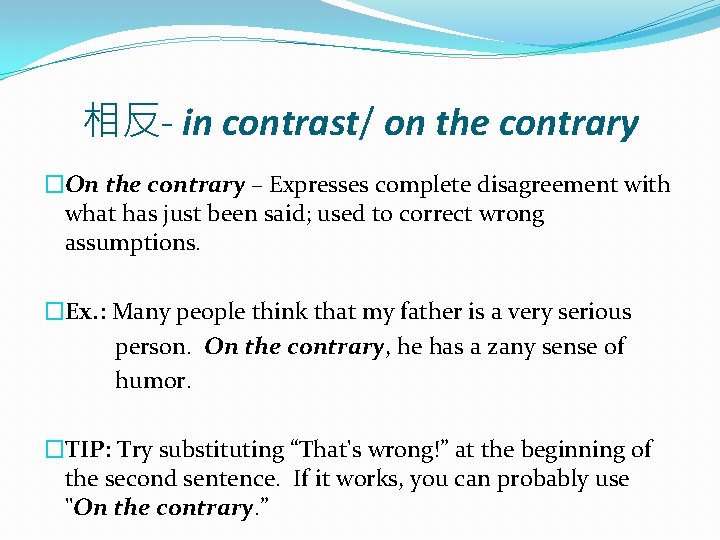 相反- in contrast/ on the contrary �On the contrary – Expresses complete disagreement with