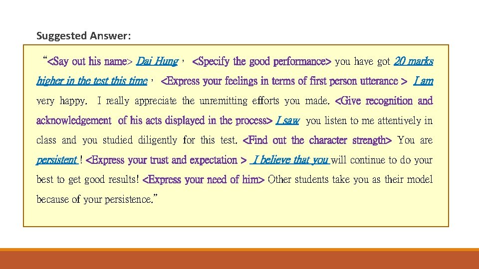 Suggested Answer: “<Say out his name> Dai Hung， <Specify the good performance> you have