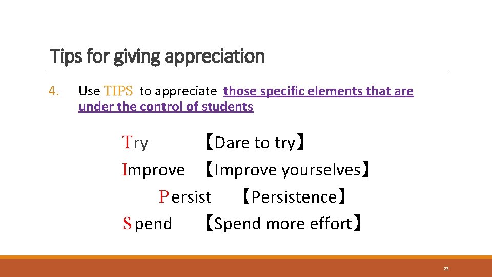 Tips for giving appreciation 4. Use TIPS to appreciate those specific elements that are