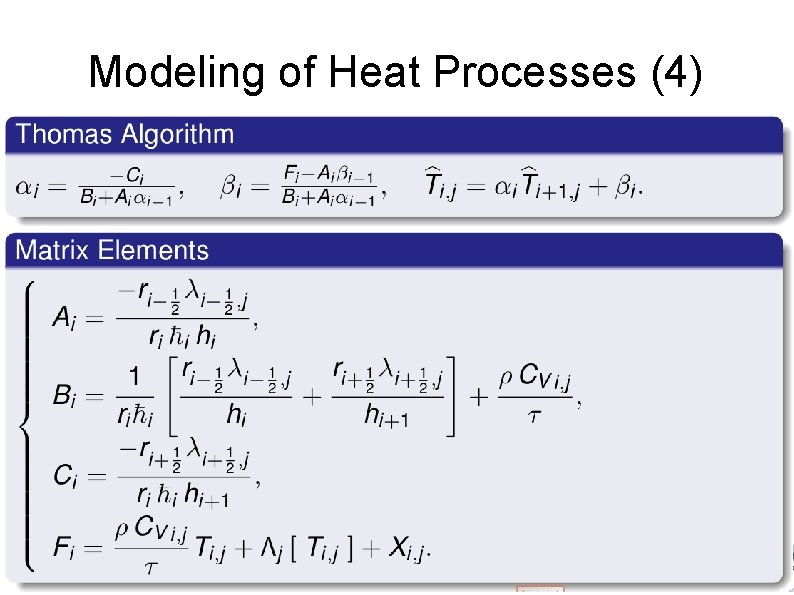 Modeling of Heat Processes (4) 