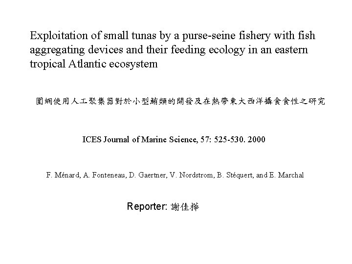 Exploitation of small tunas by a purse-seine fishery with fish aggregating devices and their