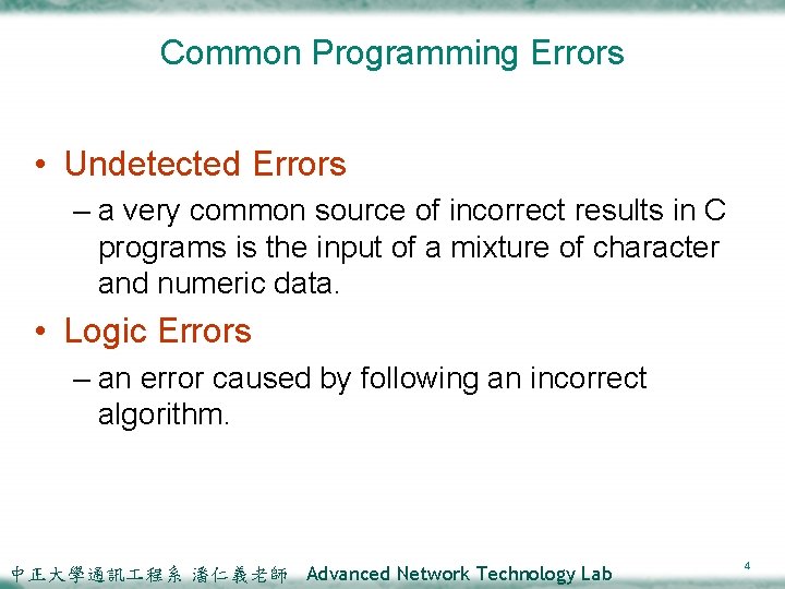 Common Programming Errors • Undetected Errors – a very common source of incorrect results