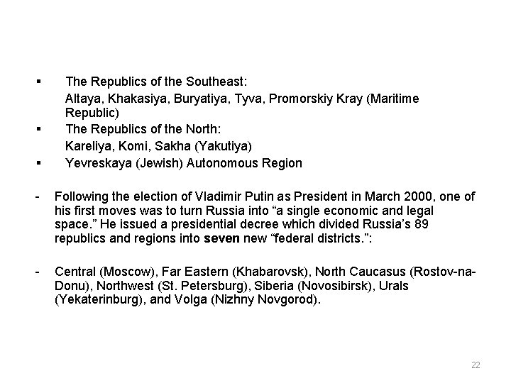 § § § The Republics of the Southeast: Altaya, Khakasiya, Buryatiya, Tyva, Promorskiy Kray