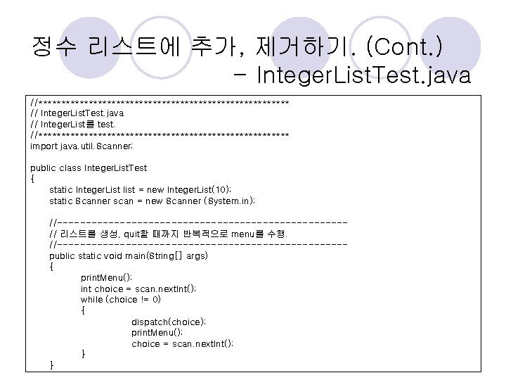 정수 리스트에 추가, 제거하기. (Cont. ) - Integer. List. Test. java //**************************** // Integer.