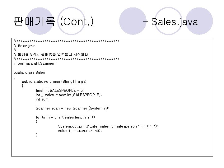 판매기록 (Cont. ) – Sales. java //**************************** // Sales. java // // 판매원 5명의