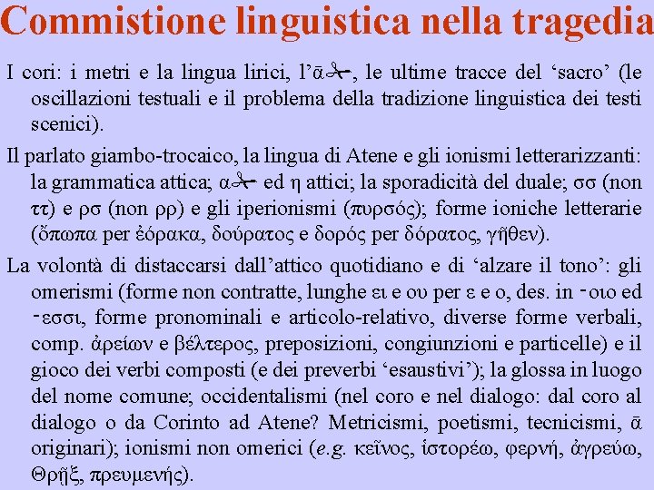 Commistione linguistica nella tragedia I cori: i metri e la lingua lirici, l’ᾱ ,