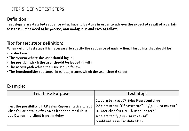 STEP 5: DEFINE TEST STEPS Definition: Test steps are a detailed sequence what have