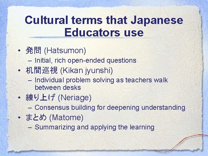 Cultural terms that Japanese Educators use • 発問 (Hatsumon) – Initial, rich open-ended questions