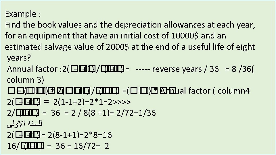 Example : Find the book values and the depreciation allowances at each year, for