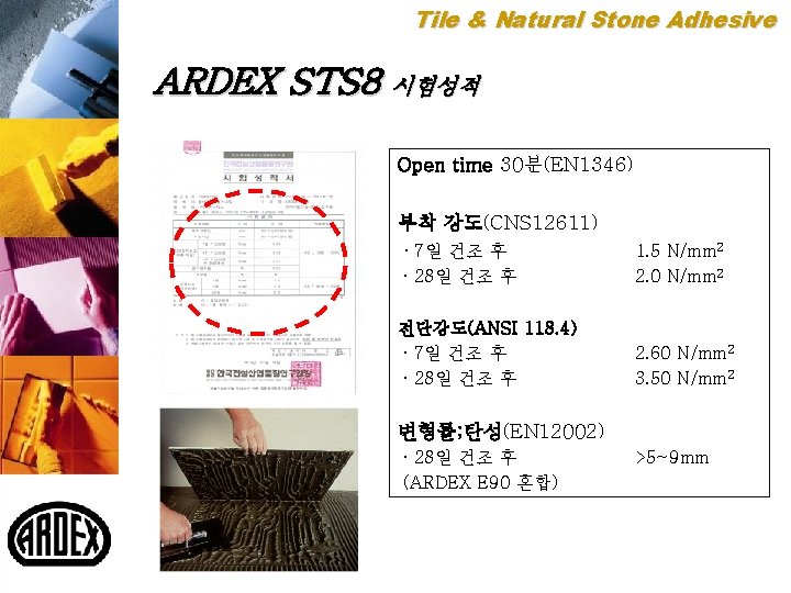 Tile & Natural Stone Adhesive ARDEX STS 8 시험성적 Open time 30분(EN 1346) 부착