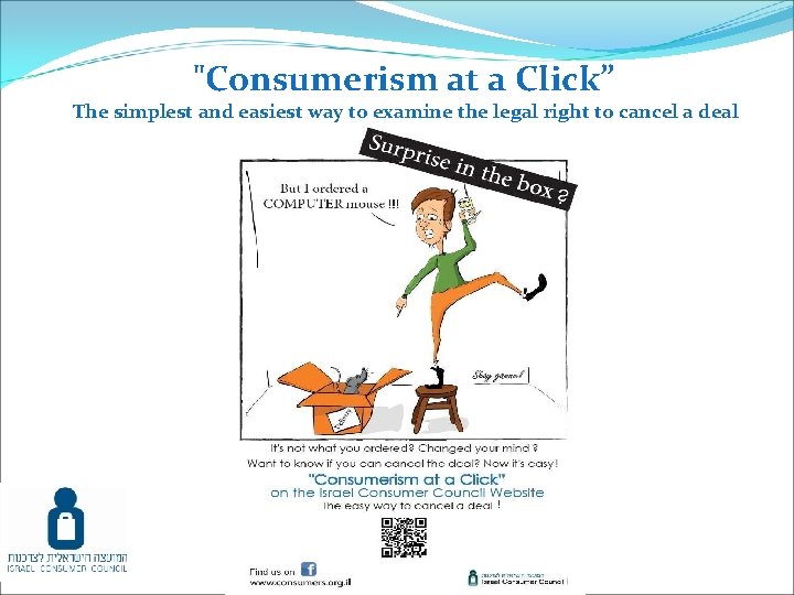 "Consumerism at a Click” The simplest and easiest way to examine the legal right