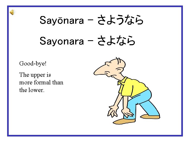 Sayōnara – さようなら Sayonara – さよなら Good-bye! The upper is more formal than the