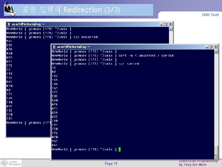 표준 입력의 Redirection (3/3) Page 15 UNIX Shell Linux/UNIX Programming by Yang-Sae Moon 