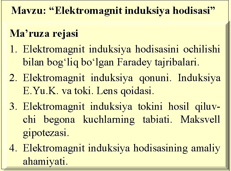 Mavzu: “Elektromagnit induksiya hodisasi” Ma’ruza rejasi 1. Elektromagnit induksiya hodisasini ochilishi bilan bog‘liq bo‘lgan