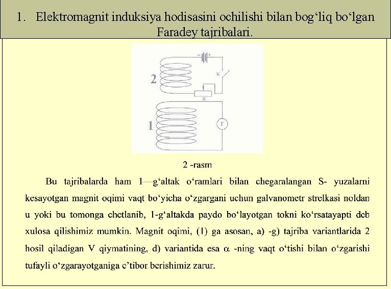 1. Elektromagnit induksiya hodisasini ochilishi bilan bog‘liq bo‘lgan Faradey tajribalari. 