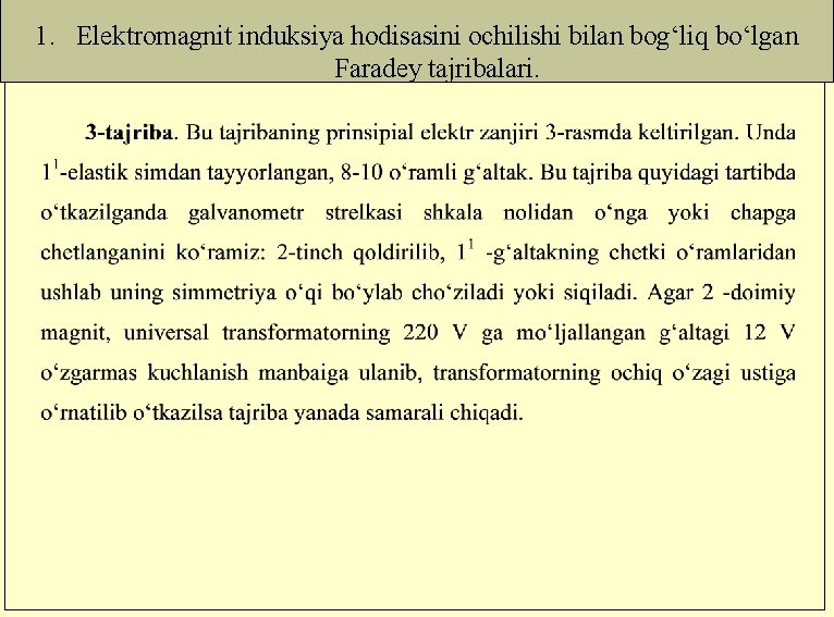 1. Elektromagnit induksiya hodisasini ochilishi bilan bog‘liq bo‘lgan Faradey tajribalari. 