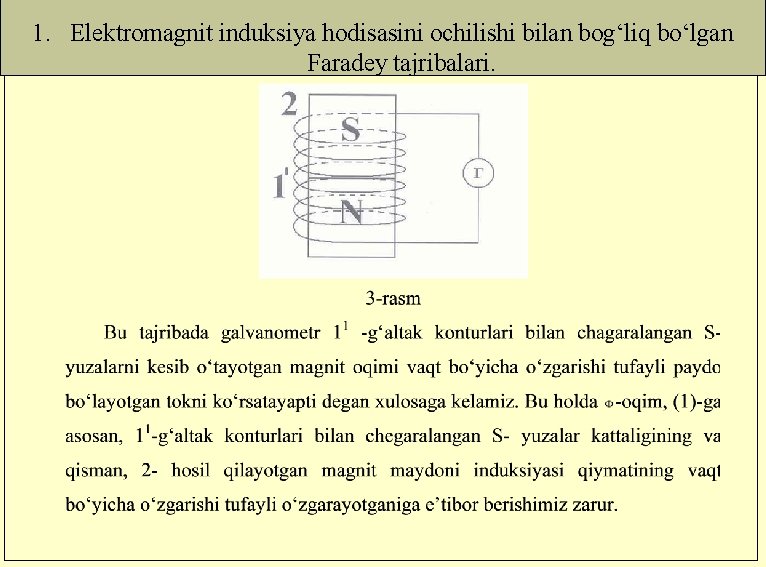 1. Elektromagnit induksiya hodisasini ochilishi bilan bog‘liq bo‘lgan Faradey tajribalari. 