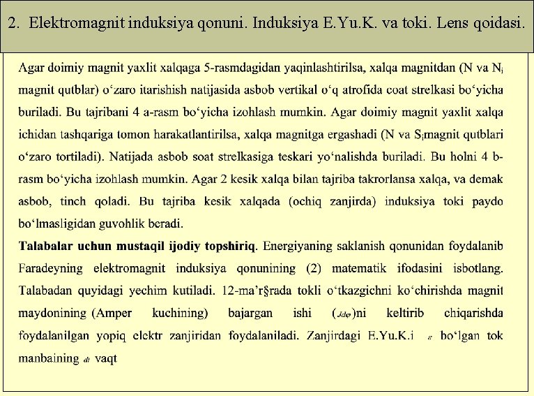 2. Elektromagnit induksiya qonuni. Induksiya E. Yu. K. va toki. Lens qoidasi. 