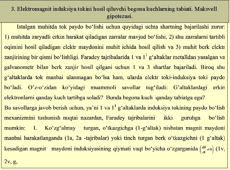 3. Elektromagnit induksiya tokini hosil qiluvchi begona kuchlarning tabiati. Maksvell gipotezasi. 